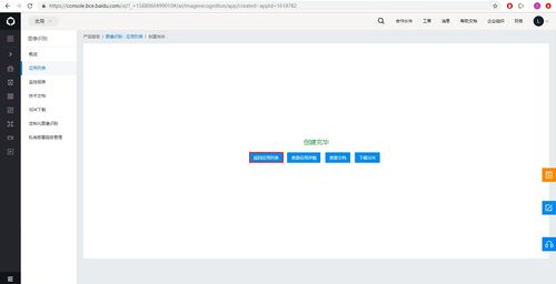 軟件工程師ai開放平臺(tái)接入指南
