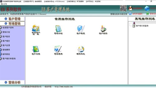 e8進銷存財務(wù)客戶管理軟件好不好 使用技巧 zol軟件百科
